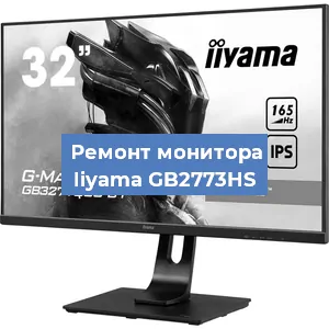 Замена разъема HDMI на мониторе Iiyama GB2773HS в Краснодаре